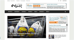 Desktop Screenshot of fimes.gr